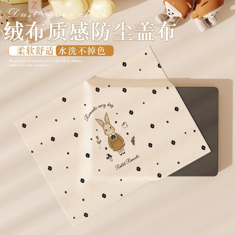 笔记本电脑防尘罩盖布法式键盘平板遮灰布显示器装饰小盖巾