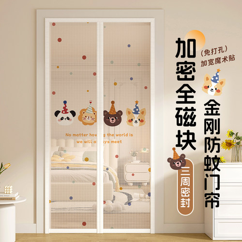 防蚊门帘夏季2026新款