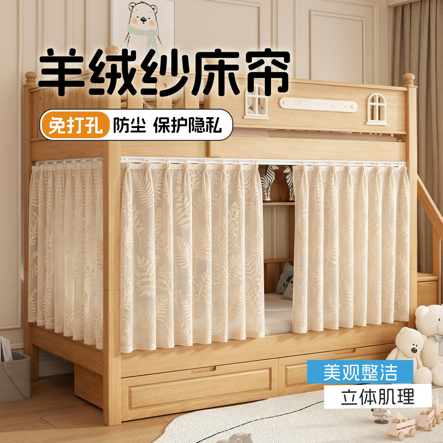 2026新款儿童床免打孔纱帘床帘子图片