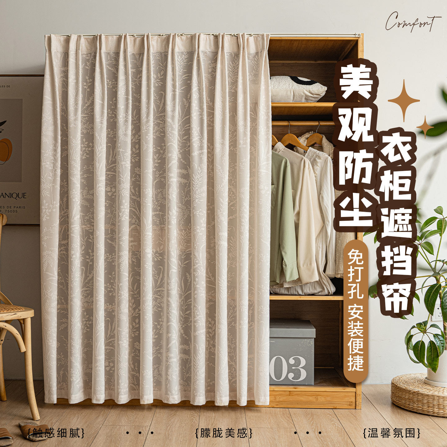 柜子遮挡帘衣柜门帘纱防尘帘图片