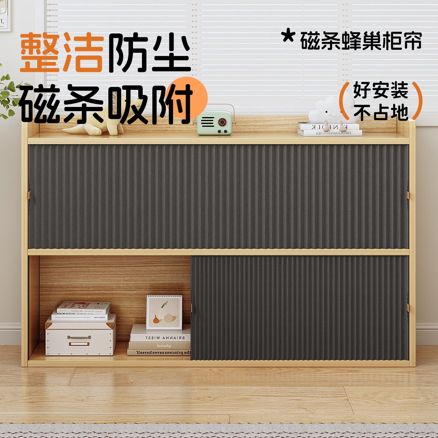 柜子遮挡帘书柜磁吸防尘帘图片