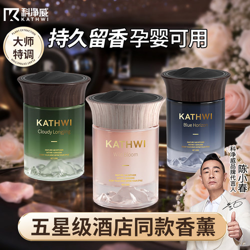 科净威云山车载香薰固体香膏