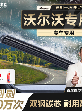 【沃尔沃专用】科净威雨刮器无骨雨刷静音40/60/xc90/v60/s60/s90