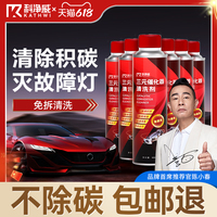 科凈威三元催化清洗劑除積碳