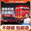 科净威三元 催化清洗剂发动机异响消除剂汽车专用除积碳燃油添加剂