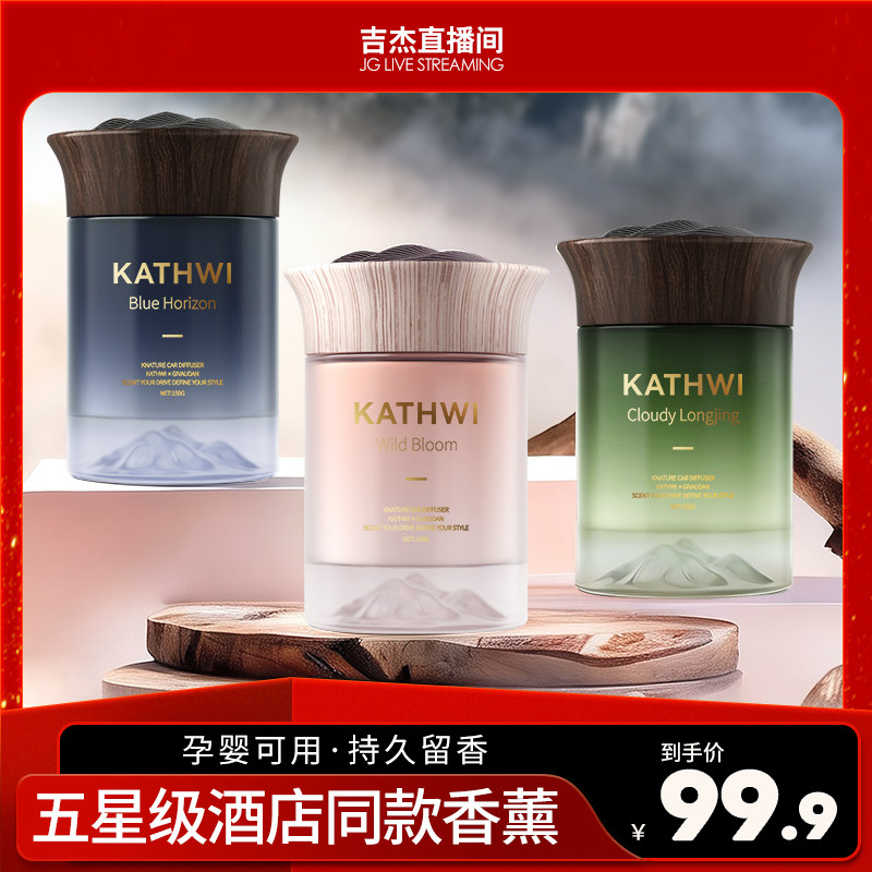 科净威云山车载香薰汽车内香氛净化异味车居两用固体香膏持久留香