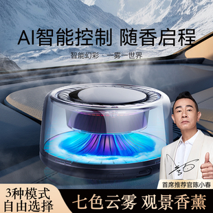 科净威汽车载香薰智能雾化器自动喷香随车启停持久留香去异味香水