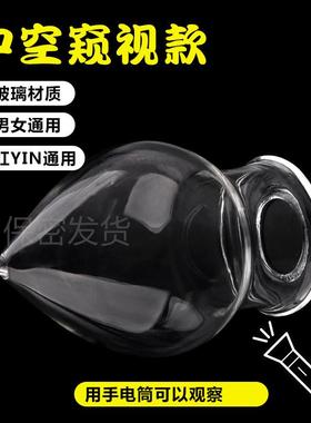 A self-pleasuring toy made of glass for use inside the anus.