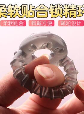 An elastic ring that can prolong sexual intercourse duration