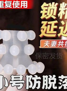 An elastic ring that can prolong sexual intercourse duration