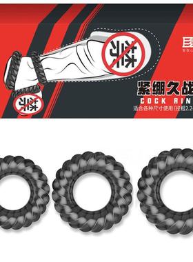 An elastic ring that can prolong sexual intercourse duration