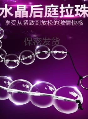 A glass-made anus used as a masturbation toy