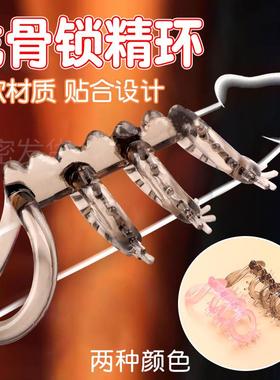 An elastic ring that can prolong sexual intercourse duration