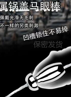 Male urethra dilation masturbation toy sex product