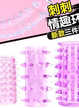 An elastic ring that can prolong sexual intercourse duration