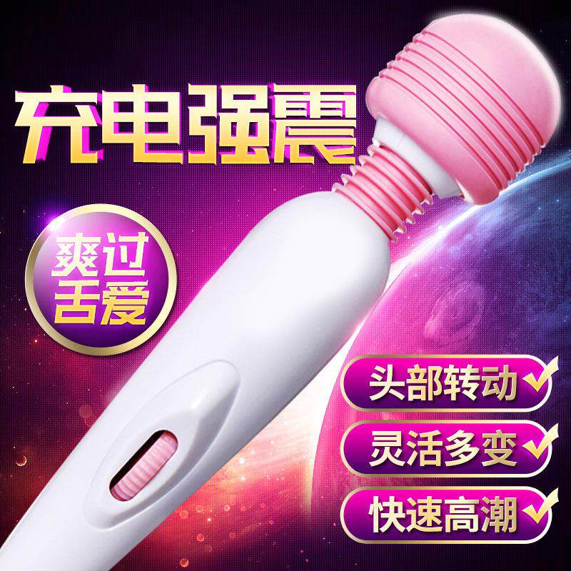 Female vaginal stimulation masturbation toy vibrator
