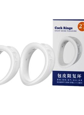 An elastic ring that can prolong sexual intercourse duration