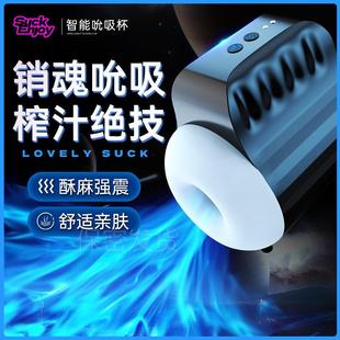 Male masturbation device - penis self-stimulation tool