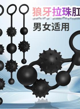 Intra-anal bead self-stimulation expansion massager