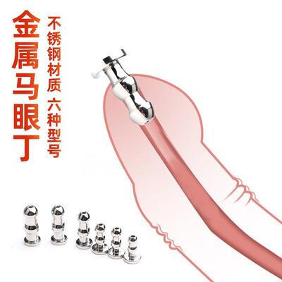 Male urethral dilation toy - Hollow urethra obstruction