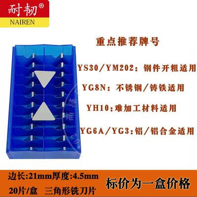 铣刀片313011角Y5G8NYS30YH10YG6YT15YT5YW三2钢件铸铁不锈钢加硬