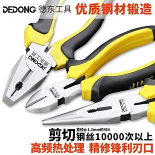 睿富钢丝钳8寸多功能6寸小尖嘴钳弹簧尖咀钳迷你钳手动工具老虎钳