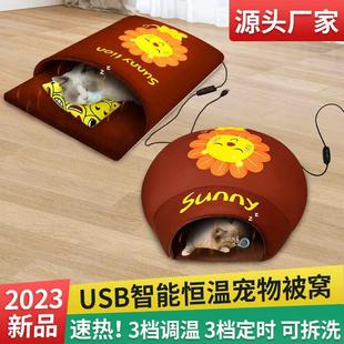 保暖宠物窝可拆洗半封闭宠物睡袋四季 USB电热毯猫窝狗窝冬季 通用