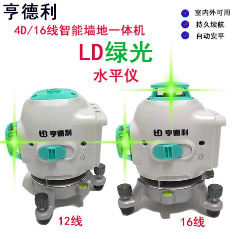 亨得利水平仪绿光12线16线强光高精度激光细线进口光源自动打斜线