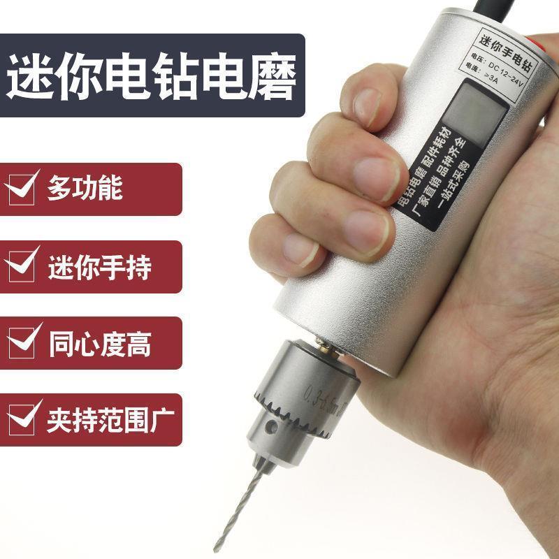 迷你多功能电磨机手持家用小电钻电动雕刻机玉石根雕打磨打孔万用