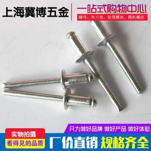 包邮 .铆钉铝宏挺拉2M4M5M6抽芯铆钉铆钉 沉头M3铆钉铝制