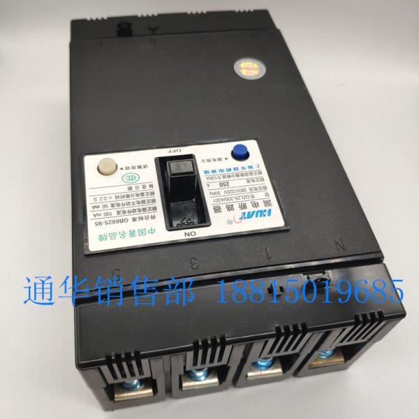 上海华通机电DZ25L漏电断路器DZL25-200/430 160A200A250A保护器