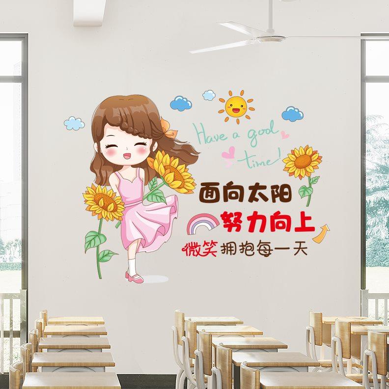 小学教室布置装饰励志墙贴纸托管班文化墙自粘墙纸午托班级主题墙