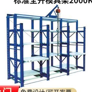 全开式 东莞仓储货架重型模具架 模具货架存放架整理展示架子