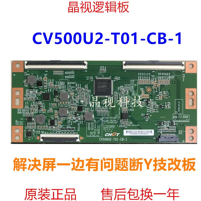 全新技改 彩虹 逻辑板 CV500U2-T01-CB-1 4K 软排口