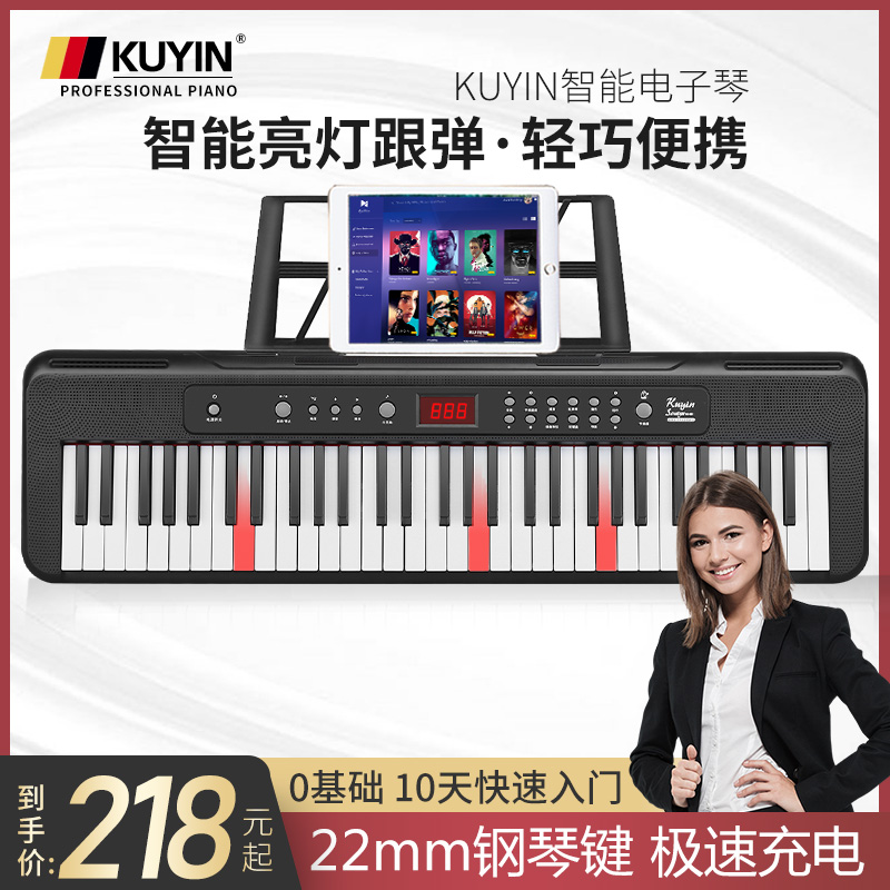 正品Kuyin智能电子钢琴便携式专业用初学者61键盘幼师家用数码乐