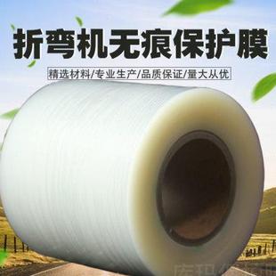 无压痕折弯垫胶膜 折弯机防压痕保护膜 1.0MM折弯无痕耐压膜u.