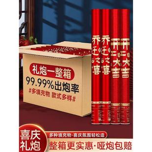 礼炮乔迁之喜喷花筒手持新居搬家用品开工开业大吉礼花筒手拧礼花