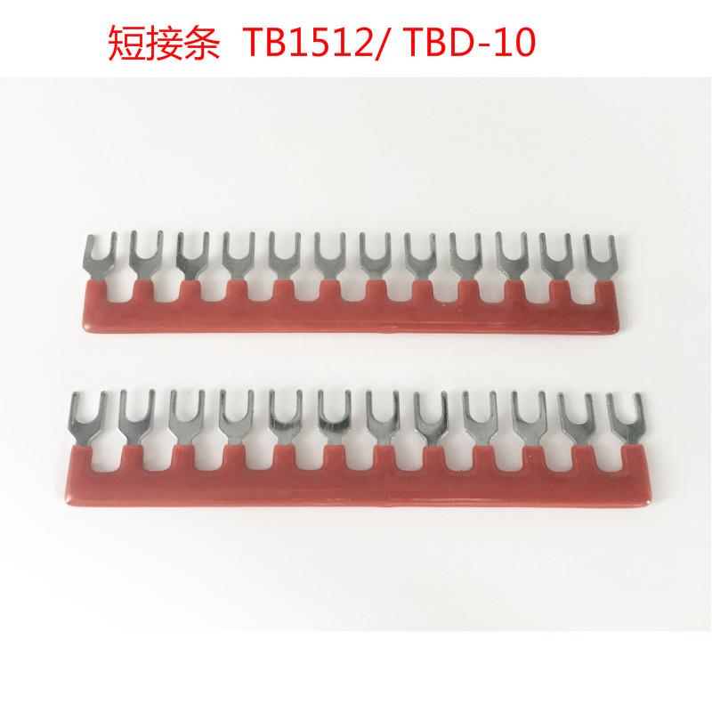 TB1512接线端子连接片 TB15A连接条 12位端子排短接条 短接片10条