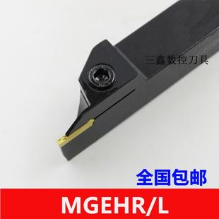 数控外径切断刀杆MGEHR1616 2020 5切槽机夹割刀车床刀具