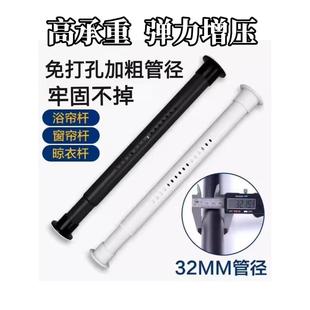 免打孔伸缩杆卧室窗帘杆阳台晾衣架衣柜挂衣杆撑杆子浴帘杆置物架