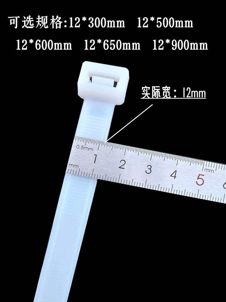 塑料尼龙扎带12*300mm电缆固定强力加宽卡扣绳捆绑扎丝一拉得累死