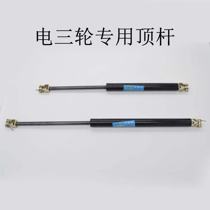 电动三轮车撑杆液压杆气杆支撑杆顶车厢支杆货厢顶杆车顶车兜