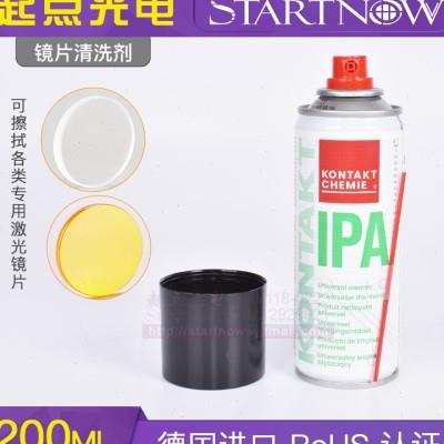 。保护镜片清洁剂 激光切割机专用清洗液IPA聚焦光学相机镜头异u.