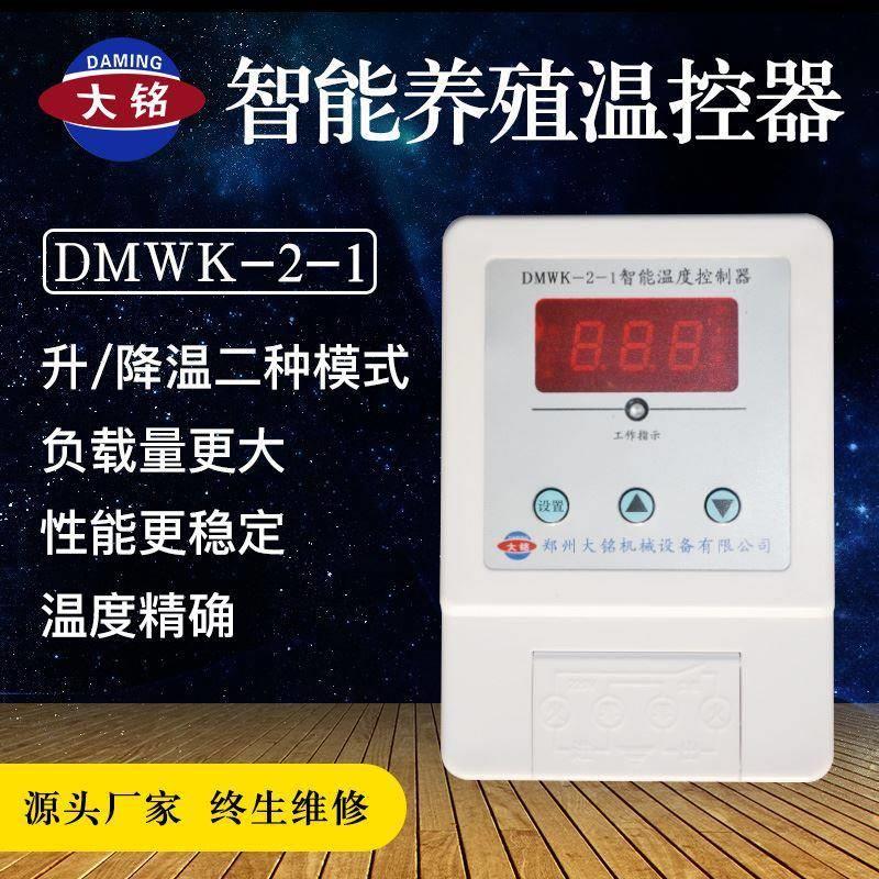 养殖电地暖温控开关智能型温度时间控制器单相温控制器风机控制器