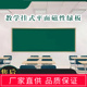 推拉黑板无尘板写字板绿白板白板大黑板写字学校组合钢制多媒体