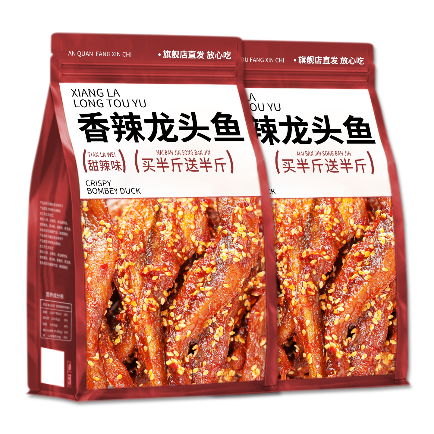 香辣龙头鱼甜辣蜜汁鱼干海鲜即食辣味马步鱼小吃休闲鱼仔零食特产