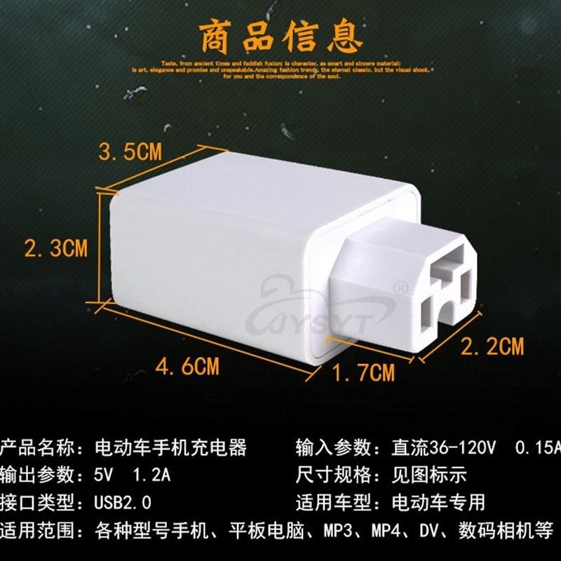 5v 2A电动电瓶车手机充电器品字插口USB快速充电通用转换头插头