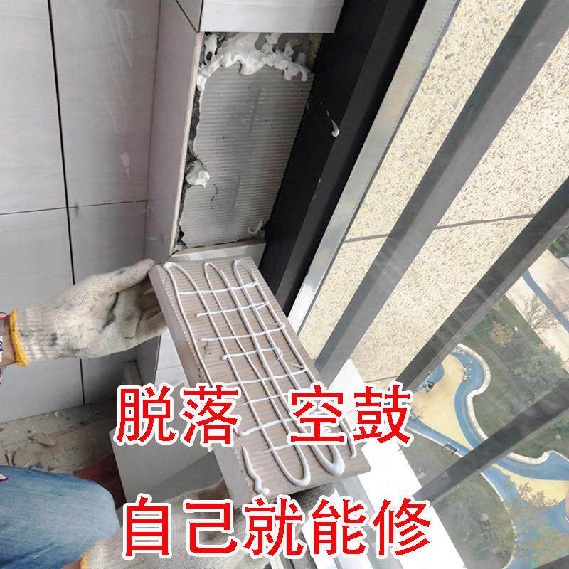 墙面墙体瓷砖脱落空鼓修复剂墙壁贴上墙背涂胶代替水泥胶环保家用