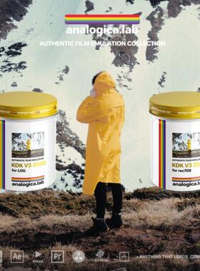 AnalogicaLab模拟柯达Vision3 250D胶片复古外观摄影调色LUT预设