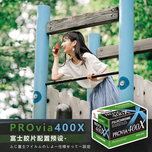 LR预设日系小清新滤镜模拟fuji富士provia400x胶片配置文件PS/ACR